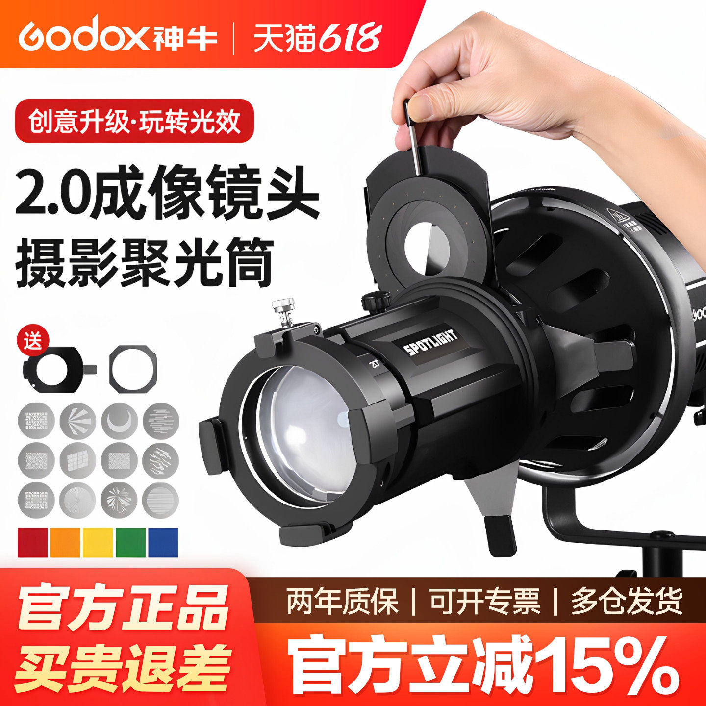 2.0成像镜头第三代聚光筒MAX大功率LED摄影束光筒保荣口适用神牛金贝南光600w摄影灯投影视频直播光影道具