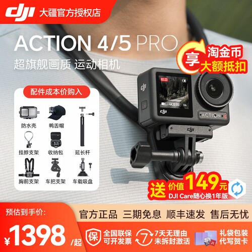 新品现货 Action4/Action5Pro运动相机