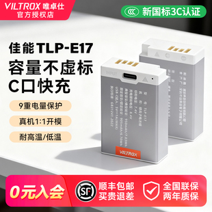 800D C口快充 唯卓仕LP R10 760D 850D 750D 适用于佳能R50 200D二代 M6电池 m6mark2 E17电池