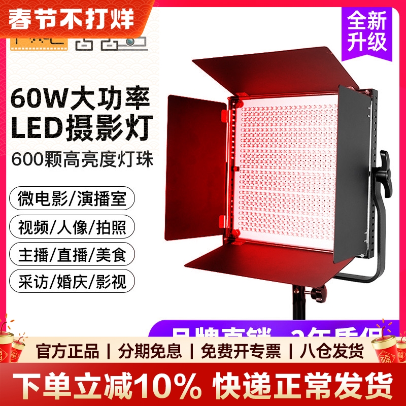 品色K80sp/P80 led摄影补光灯直播间背景氛围灯演播室板灯微电影拍摄打光灯RGB发丝灯专业影视拍照视频夜景