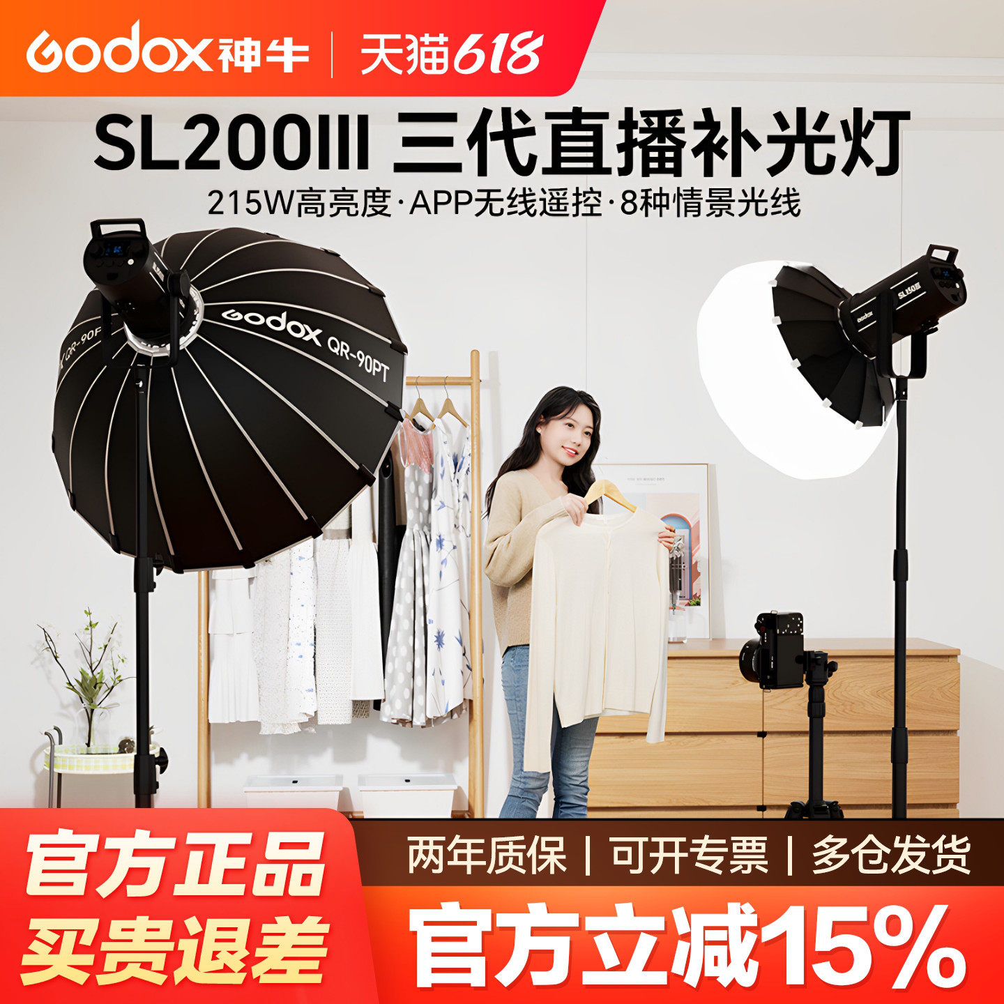 【12期免息+顺丰上门】神牛SL200W III三代直播补光灯 可调色温LED常亮灯 摄影灯200W 视频拍摄 深抛打光灯