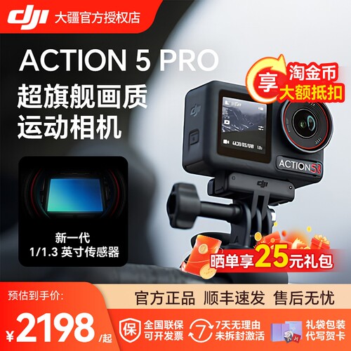 大疆Action5Pro潜水骑行防抖