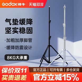 带弹簧缓冲 神牛摄影灯架 闪光灯支撑架灯棒支架 不锈钢加固超大承重 户外便携露营灯架子 2.8米补光灯三脚架