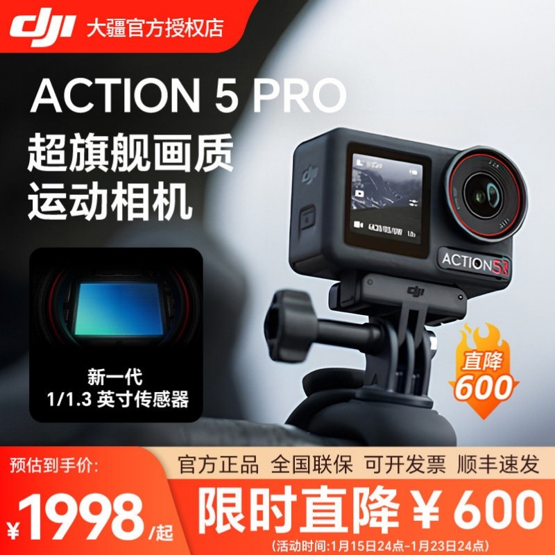 DJI 大疆 Osmo Action 5 Pro 运动相机 骑行钓鱼潜水防抖4K画质