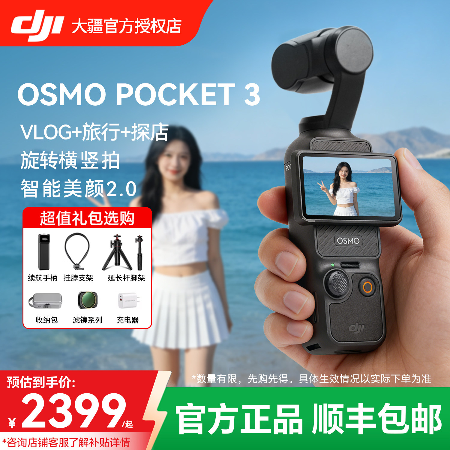 DJI大疆Pocket3运动相机