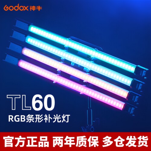 神牛TL60补光灯炫彩LE