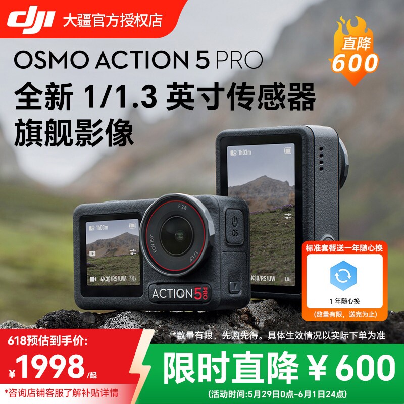 【送随心换】大疆 DJI Action 5Pro运动相机钓鱼骑行摩托车摄像机