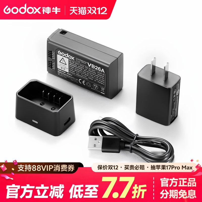 (原装)神牛机顶闪光灯电池充电器