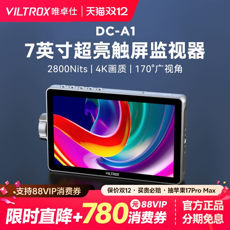 (正品)唯卓仕DC-A14K触屏监视器