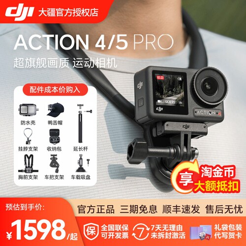 新品现货 Action4/Action5Pro运动相机