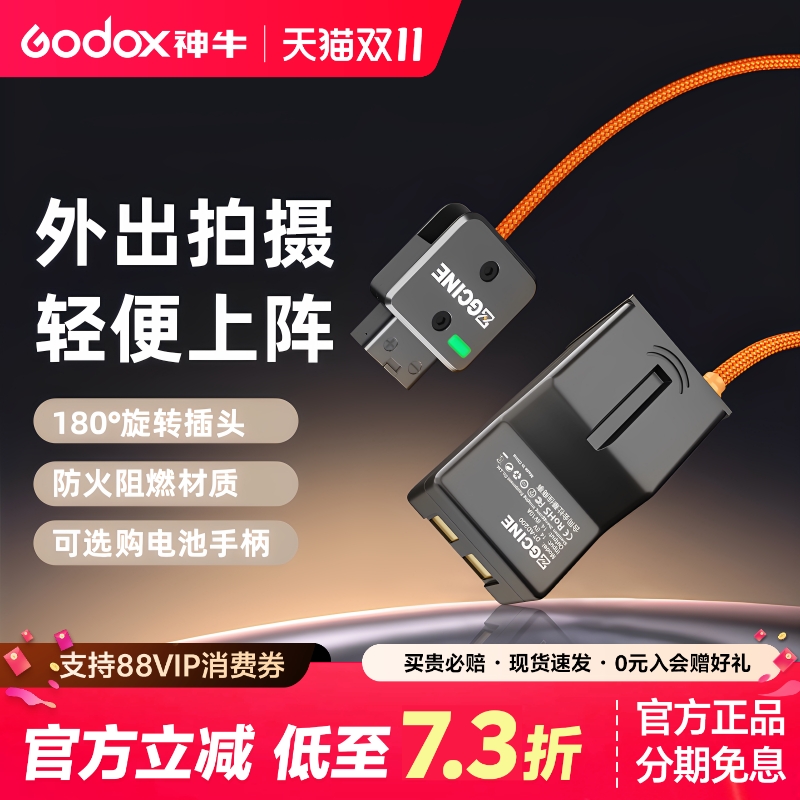 神牛AD200PRO二代假电池外接电源