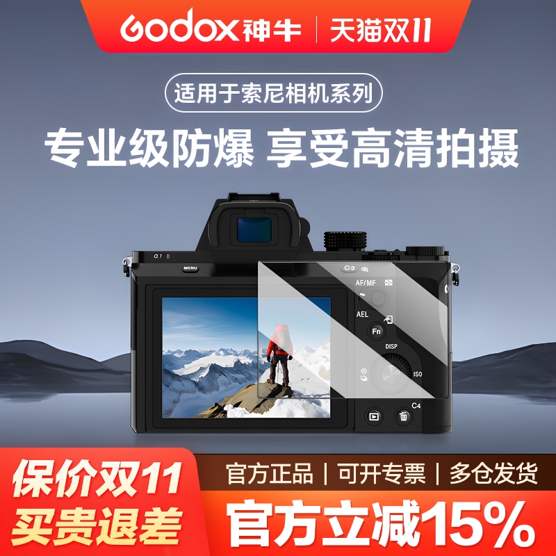 适用于索尼屏幕钢化膜 索尼 a6700 a7m4 a7c2 a7m3 a7r5 a7c 高清贴膜 RX100 ZV-E10 zv1m2 A6400屏幕保护膜