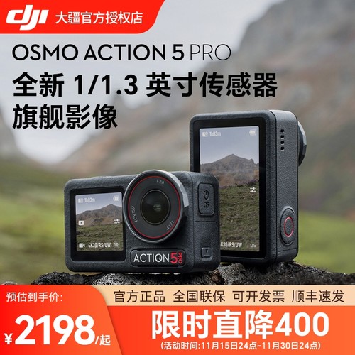 大疆新品Action5Pro运动相机