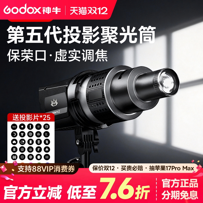 摄影聚光筒保荣卡口LED通用