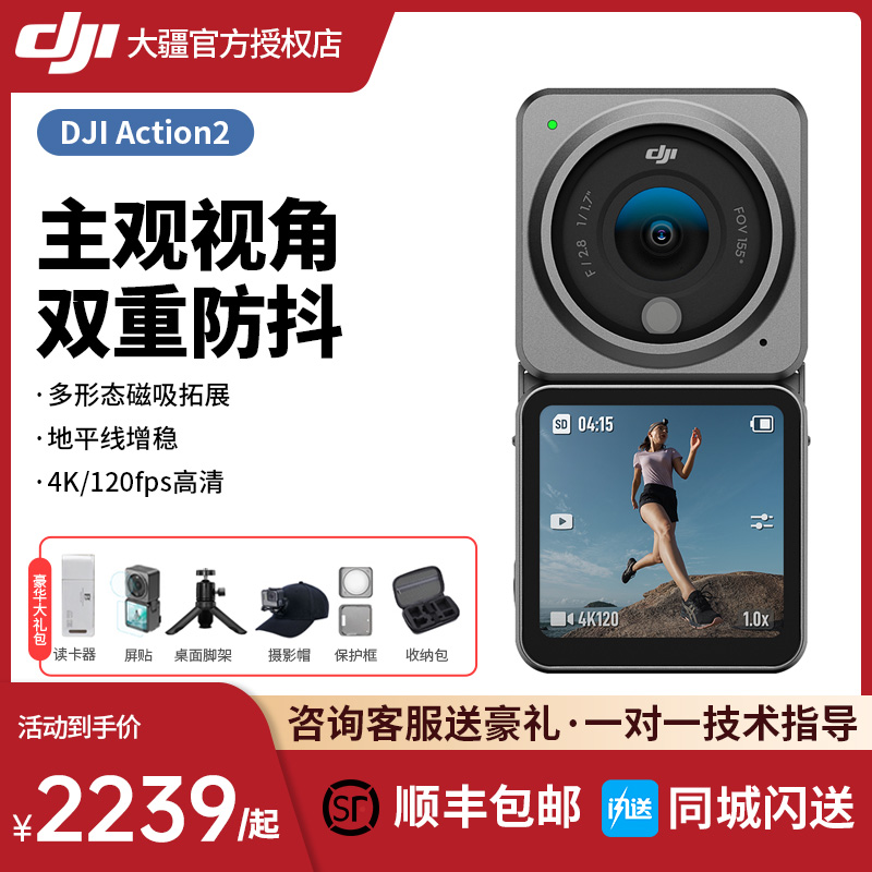 DJI 大疆Action2运动相机Osmo灵眸磁吸 手持vlog防抖录像机 潜水摩托车骑行头戴式摄像机防水 大疆水下摄像机怎么看?