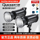 1200W摄影灯 三代高速闪光灯QT600 Godox神牛闪客400W 600W二代