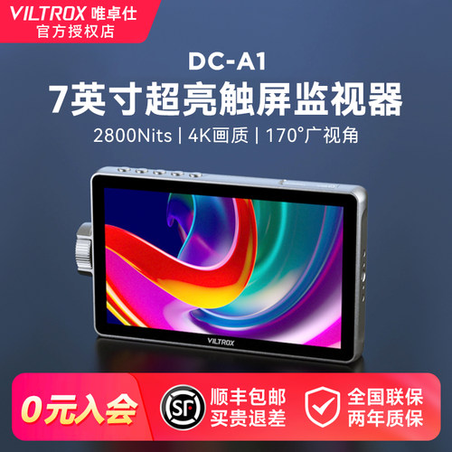 (正品)唯卓仕DC-A14K触屏监视器