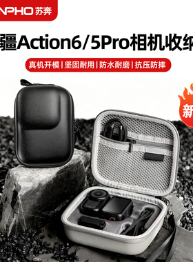 适用大疆action6相机收纳包 大疆action5pro/4/360全景便携手提包 pocket3机身保护包 防水防撞 运动相机配件