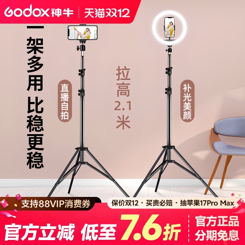 直播支架落地手机自拍杆三脚架