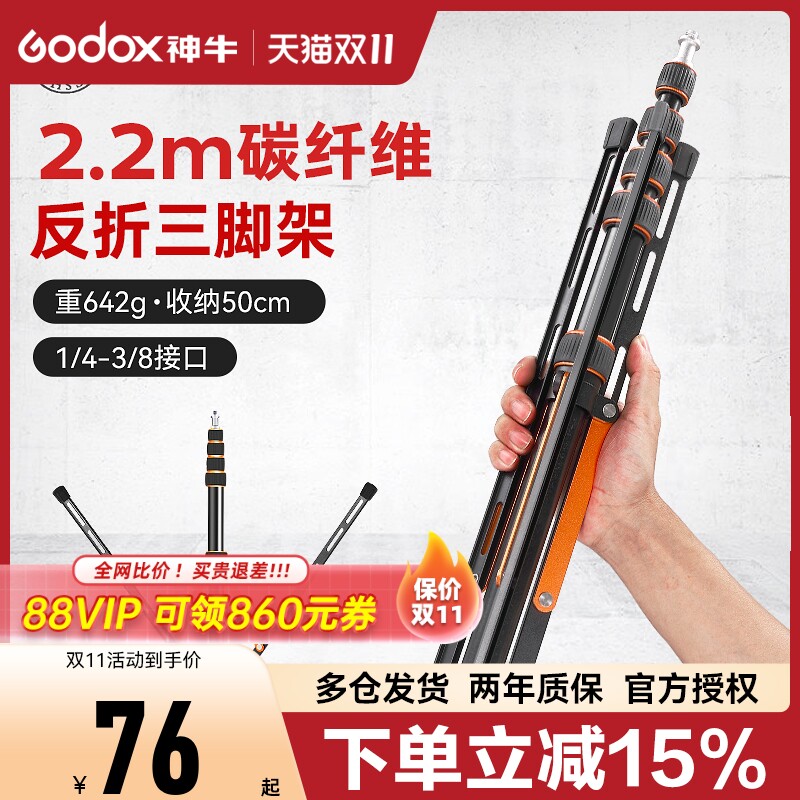 轻装时代LS-255摄影反折叠灯架户外便携灯架碳纤维铝合金三脚架 神牛闪光灯支架单反相机摄影灯架直播三角架使用感如何?