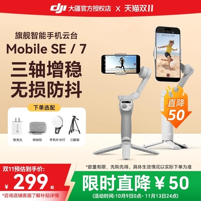DJI大疆omSEOM6手机云台稳定器