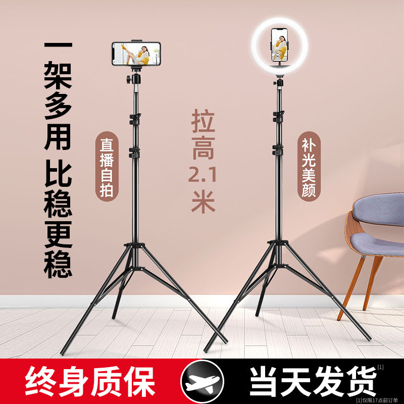 直播支架落地手机自拍杆三脚架 桌面三脚架网红拍照抖音主播户外三角架考研复试设备美颜自拍全套直播灯怎么看?