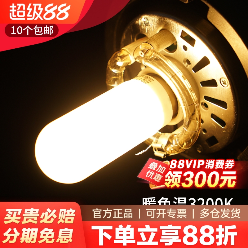 神牛150W/250W造型灯泡E27螺纹口