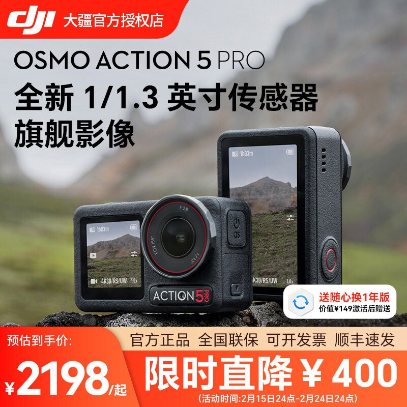 【直降600】大疆 DJI Action 5Pro运动相机钓鱼骑行摩托车摄像机