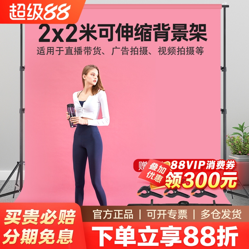 2*2米背景架摄影棚拍照背景布证件照人像静物背景支架可升降自由伸缩配收纳袋送夹子