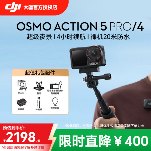 大疆DJIAction5Pro