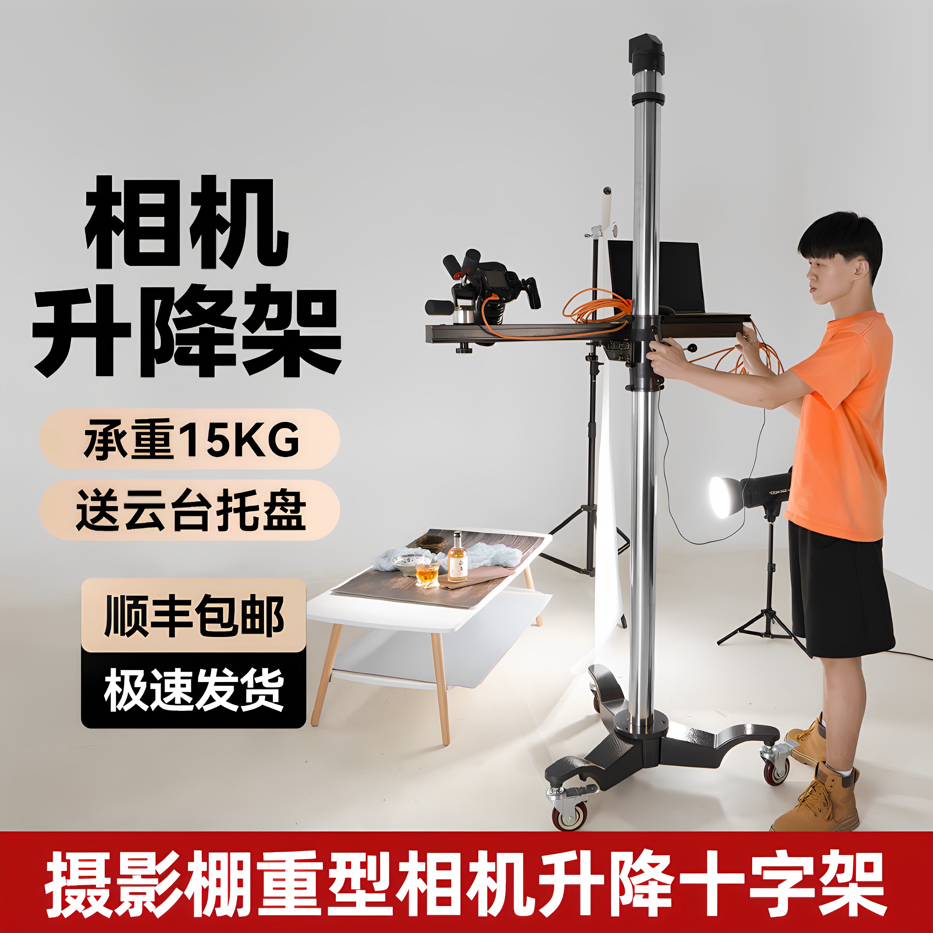 【顺丰包邮】重型摄影架单反相机升降支架可移动十字三脚架 摄影棚商业人像广告摄影棚大画幅机器拍摄支架