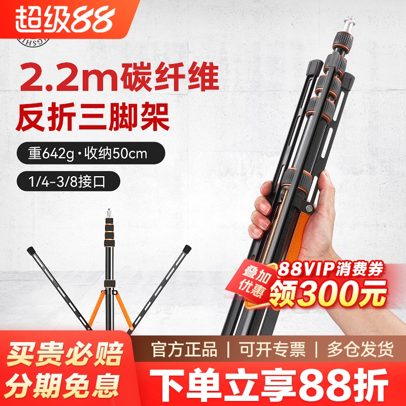 轻装时代摄影反折叠灯架SL255