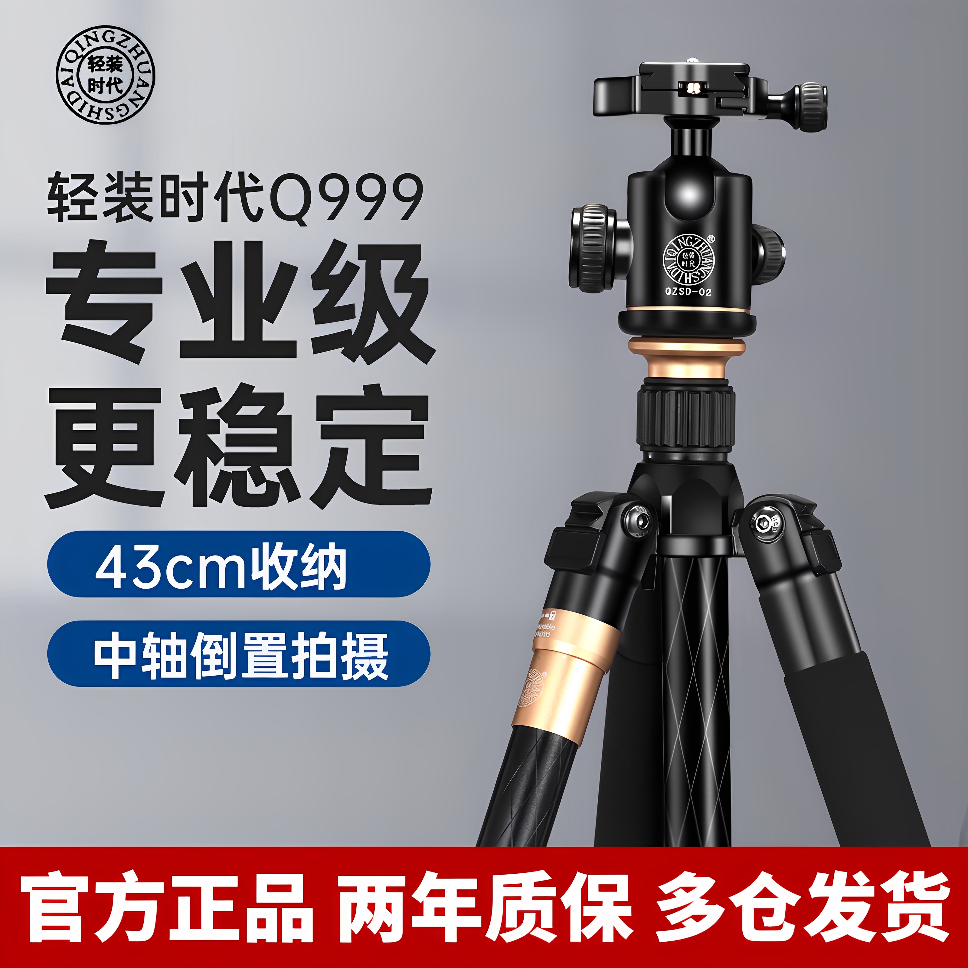 轻装时代q999旅游摄像可拆三脚架