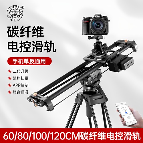 碳纤维电动滑轨单反相机延时摄影