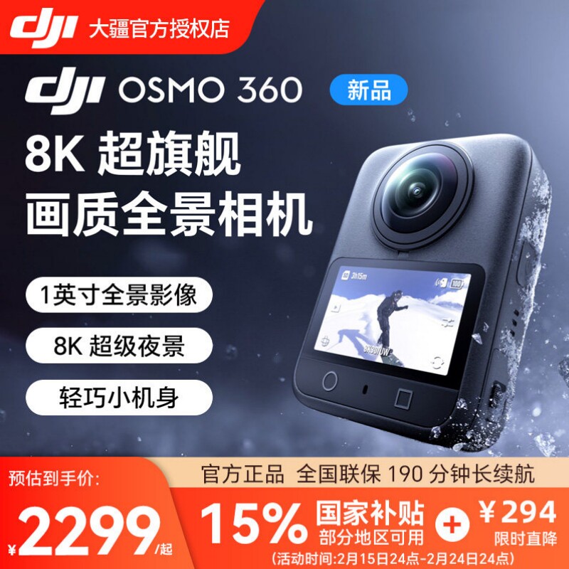 (国补15%)DJI大疆 Osmo 360 全景运动相机 8K高清 摩托车骑行户外