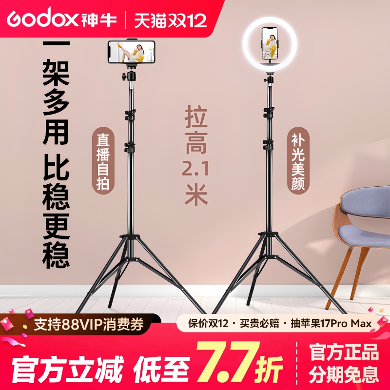 直播支架落地手机自拍杆三脚架