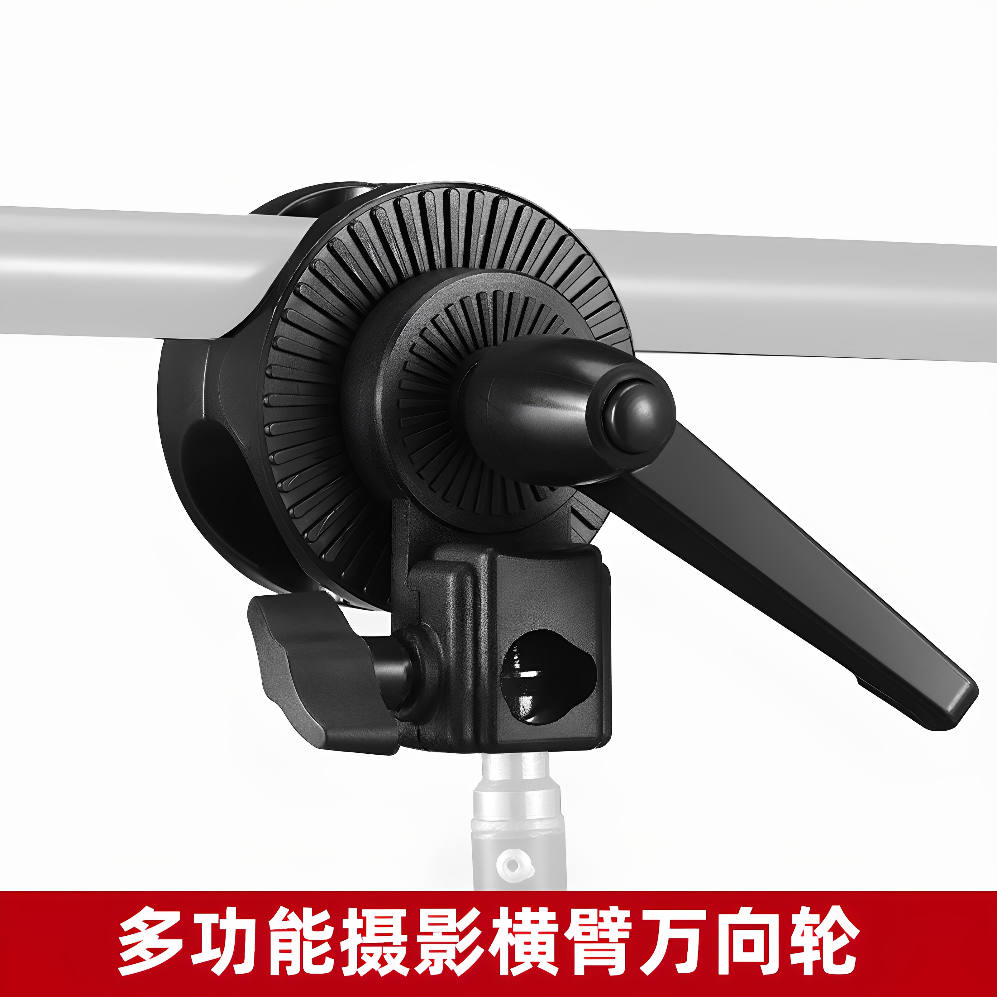 摄影灯架横杆万向夹轮 双转轮配件 悬臂转盘多功能横臂转轮 灯架支架横杆转接头附件