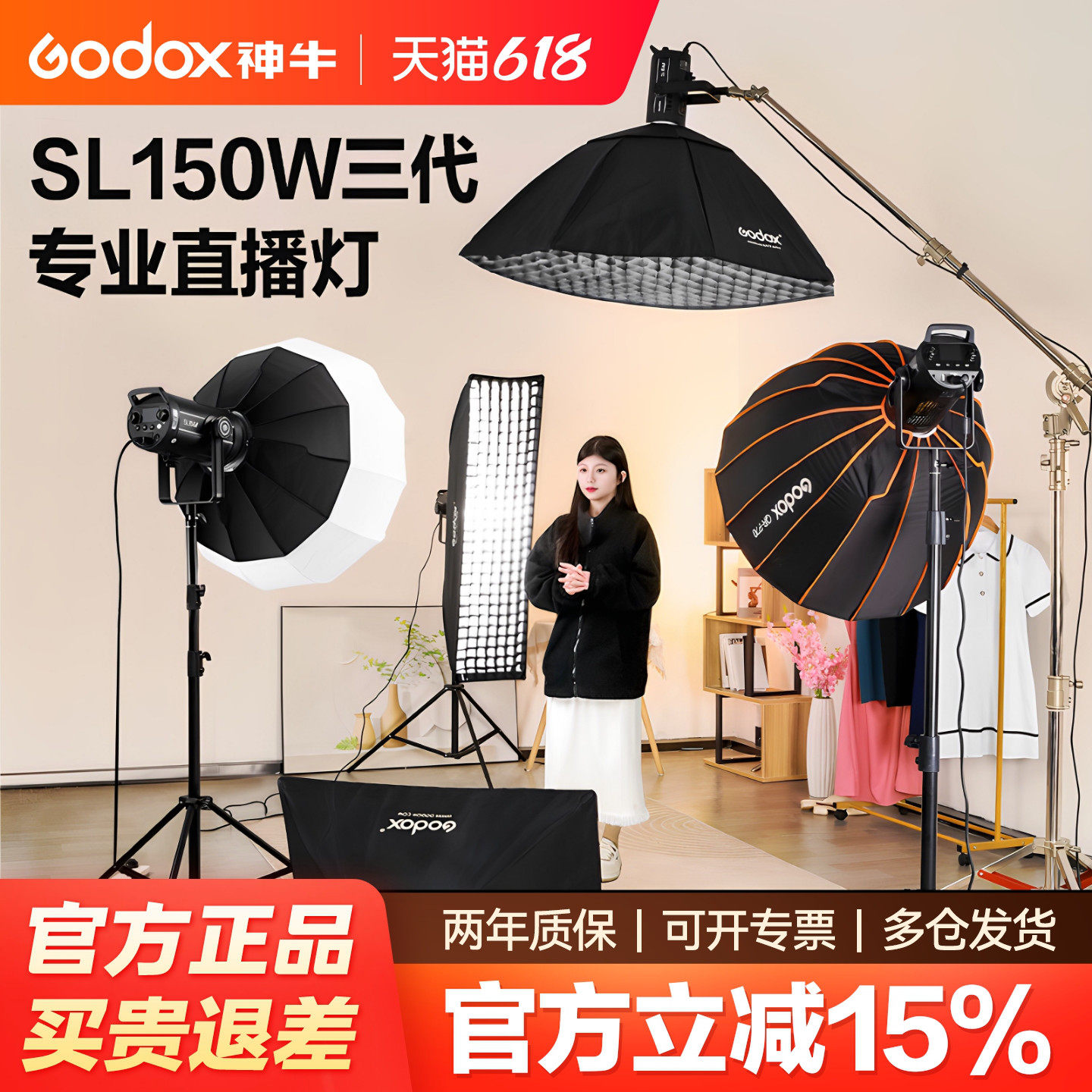 【12期免息+顺丰上门】神牛补光灯SL150W三代 直播补光灯LED摄影灯 直播间球形深抛灯主播专用顶灯视频常亮灯