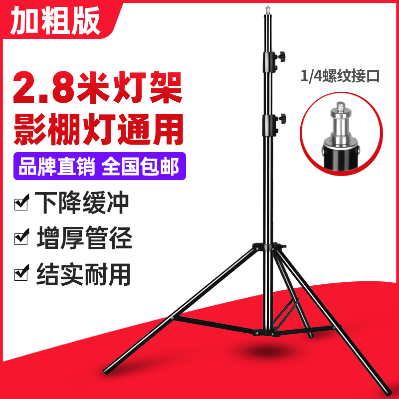 神牛摄影灯架 2.8米摄影三脚架 加固大承重闪光灯直播支架 不锈钢带弹簧缓冲户外露营摄影灯外拍灯通用使用感如何?