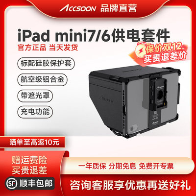 致迅iPadmini6/7兔笼