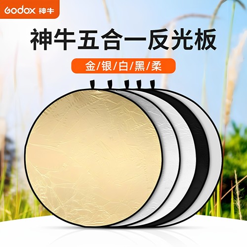 神牛二合一便携反光板拍照补光板