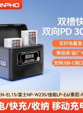 【国家3C认证】适用 唯卓仕相机电池充电仓 FZ100/EN-EL15/LP-E6 布丁能量仓 双槽快充电池盒 30W双向供电