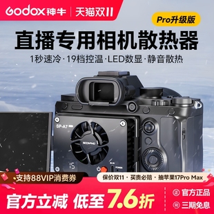ZVE1 顺丰 适用于索尼A7M4 苏奔相机直播散热器 佳能R5 包邮 富士XT4降温风扇 半导体制冷 a6700 A7C