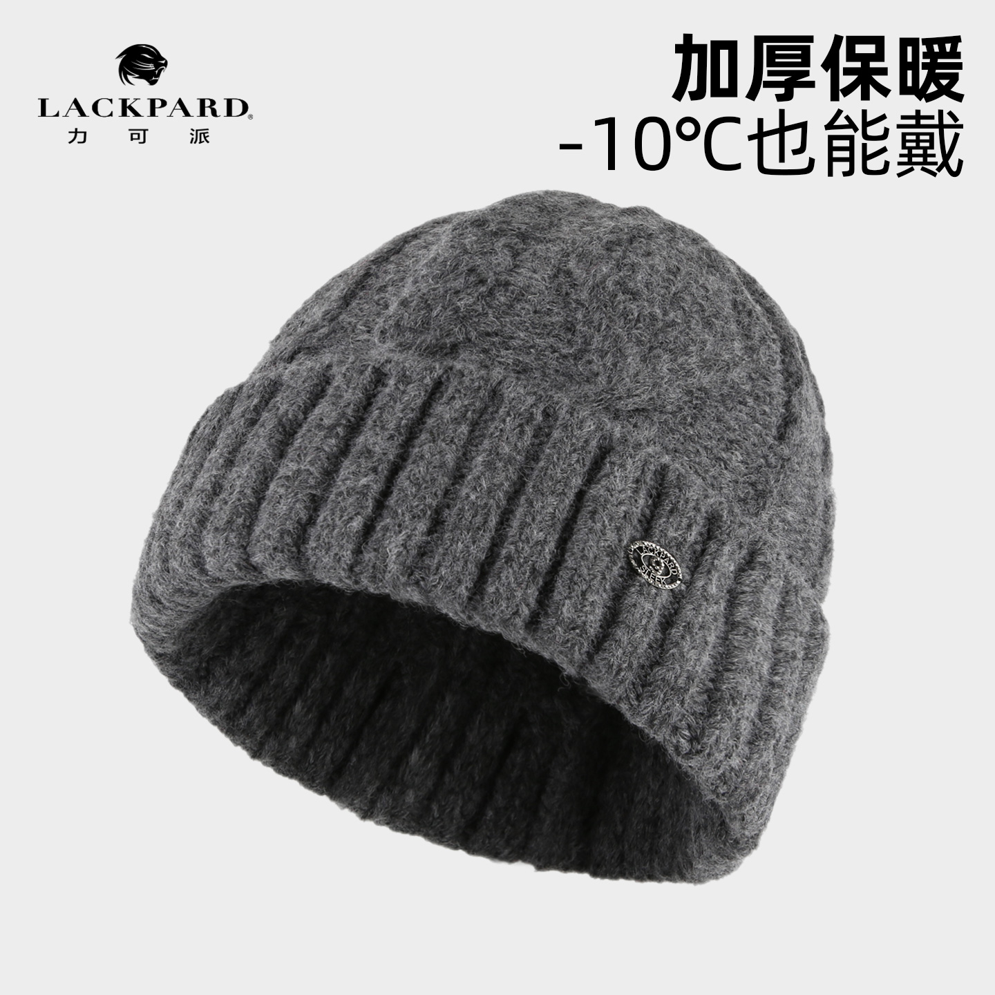 加厚防寒护耳羊毛针织帽