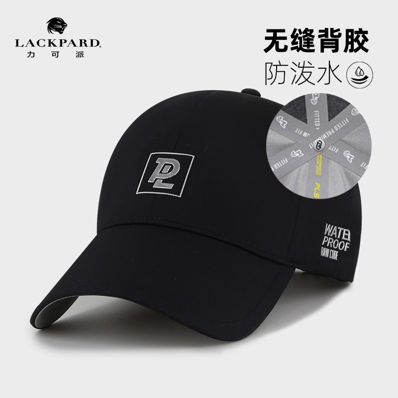 弹力防泼水无缝棒球帽