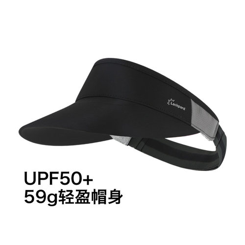 轻盈防晒 不限头围 UPF50+
