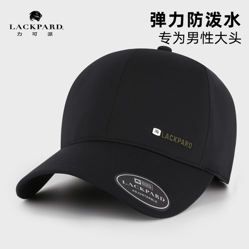 适合大头大脸的防泼水棒球帽