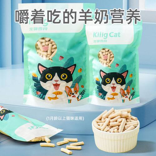 Kilig Cat猫咪零食冻干羊奶棒小狗零食批发散装一件代发宠物用品