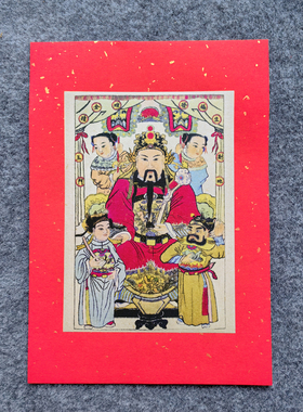 2026年马年传统老年画财神钟馗灶王神灶神老灶爷春节装饰墙贴纸