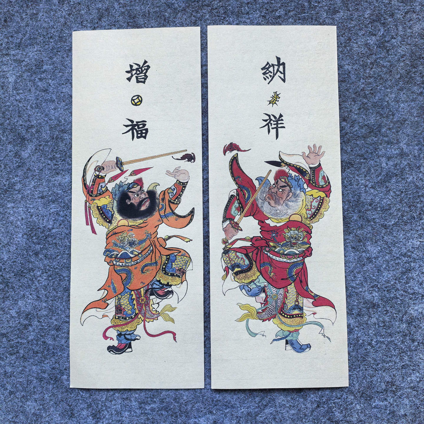 2027羊年老年画门神仿古宣钟馗秦琼尉迟恭小门神门贴大门增福纳祥